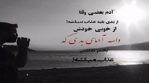 فلک عمر مرا کم کردی آخر شبو روز مرا غم کردی آخر